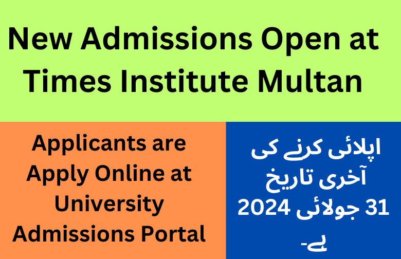 Times Institute Multan New Admissions Open For Fall 2024