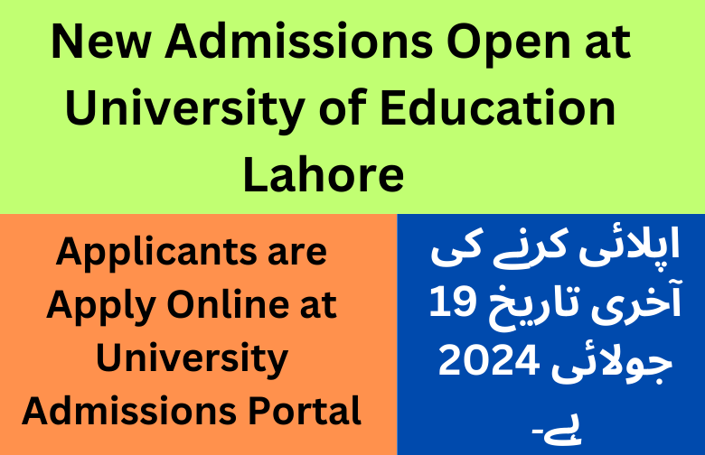 University of Education Lahore New Admissions For Fall 2024